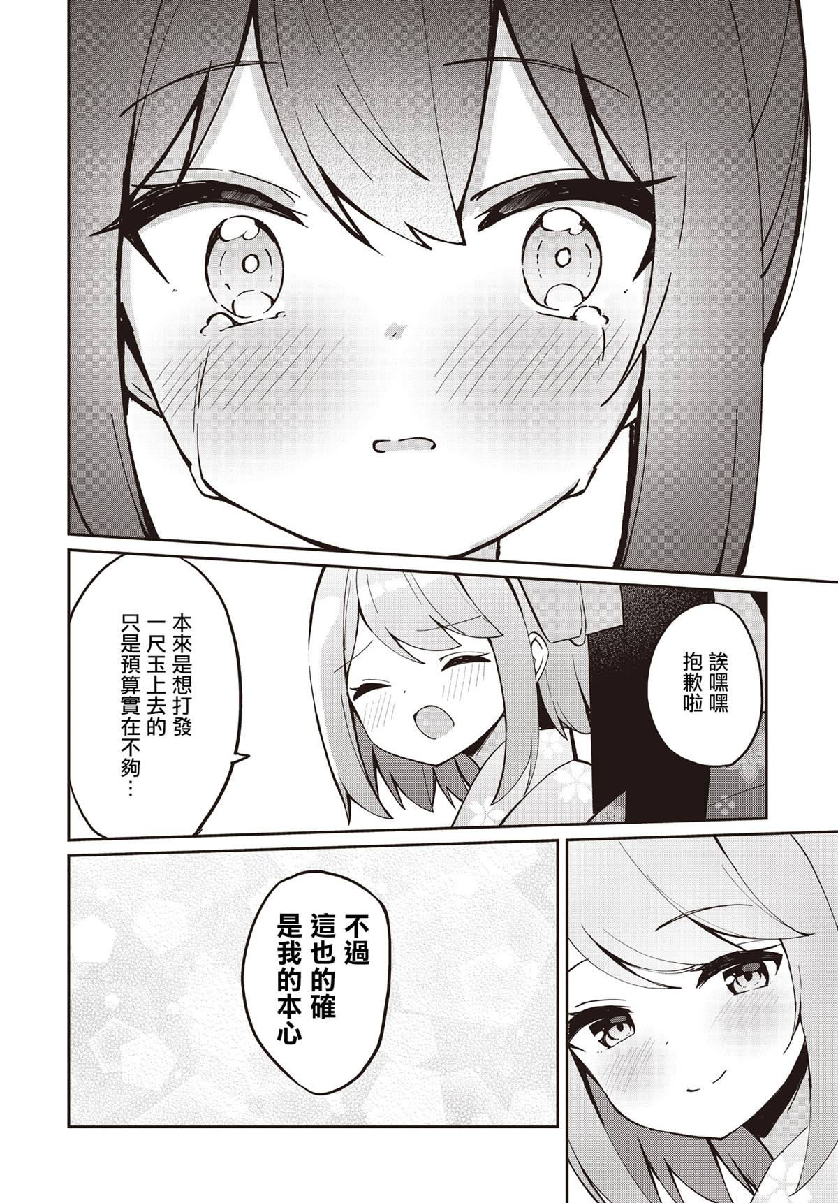 第23话24