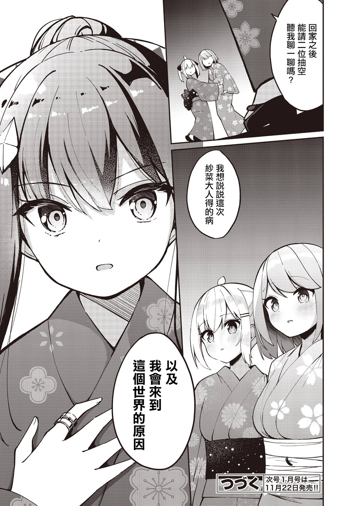 第23话33