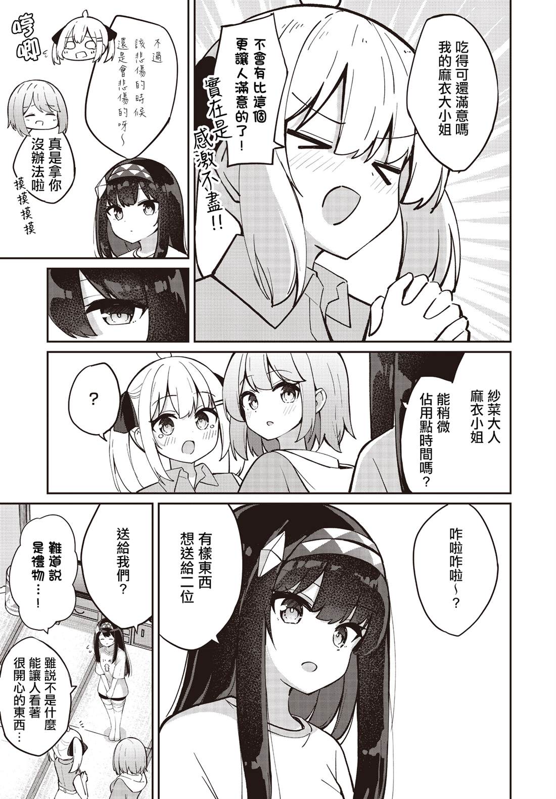 第25话20