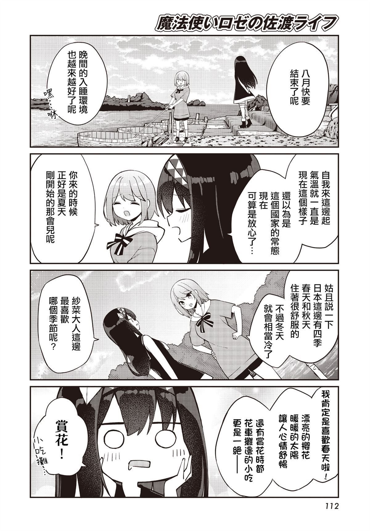 第23.5话1