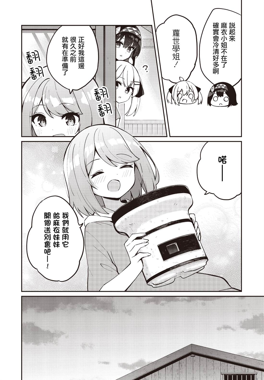 第25话9