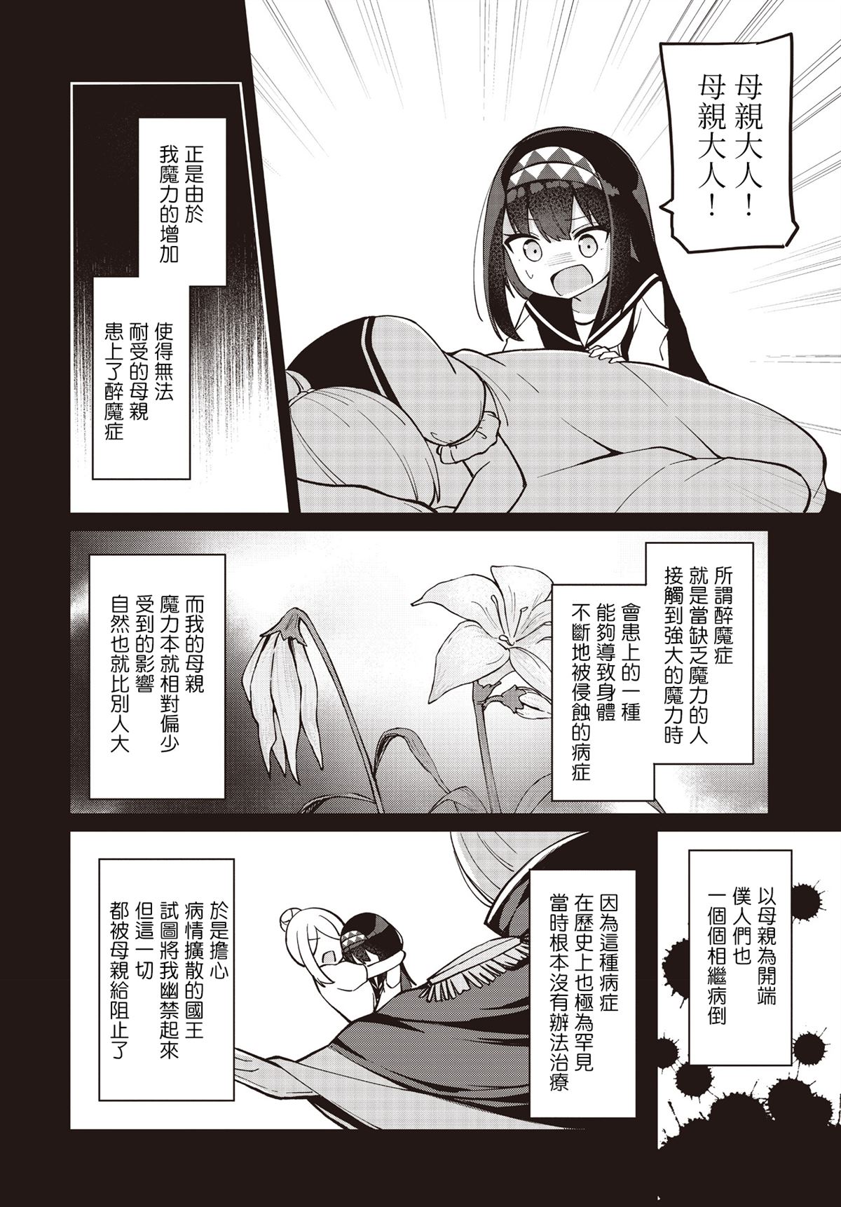第24话8