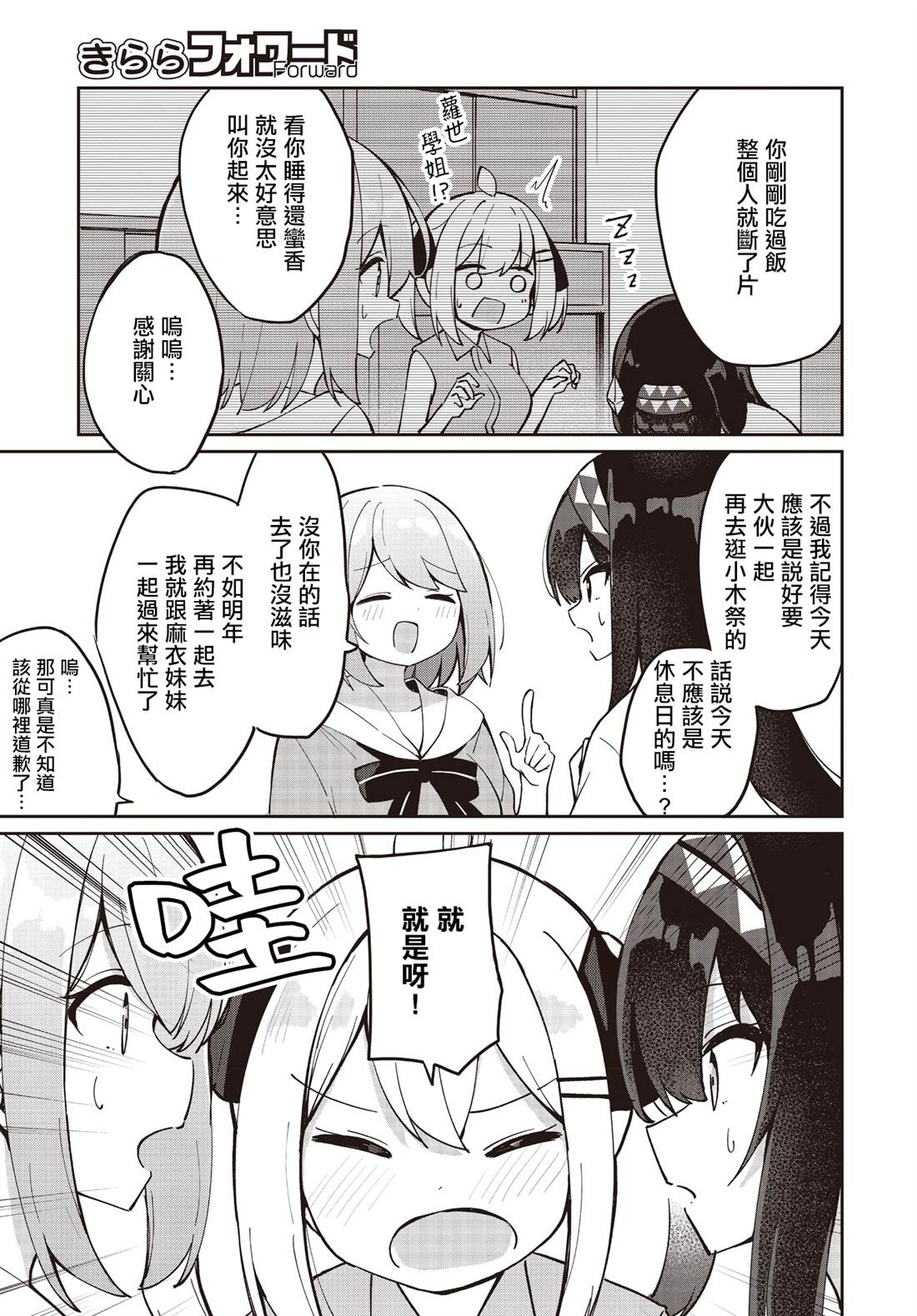 第25话4