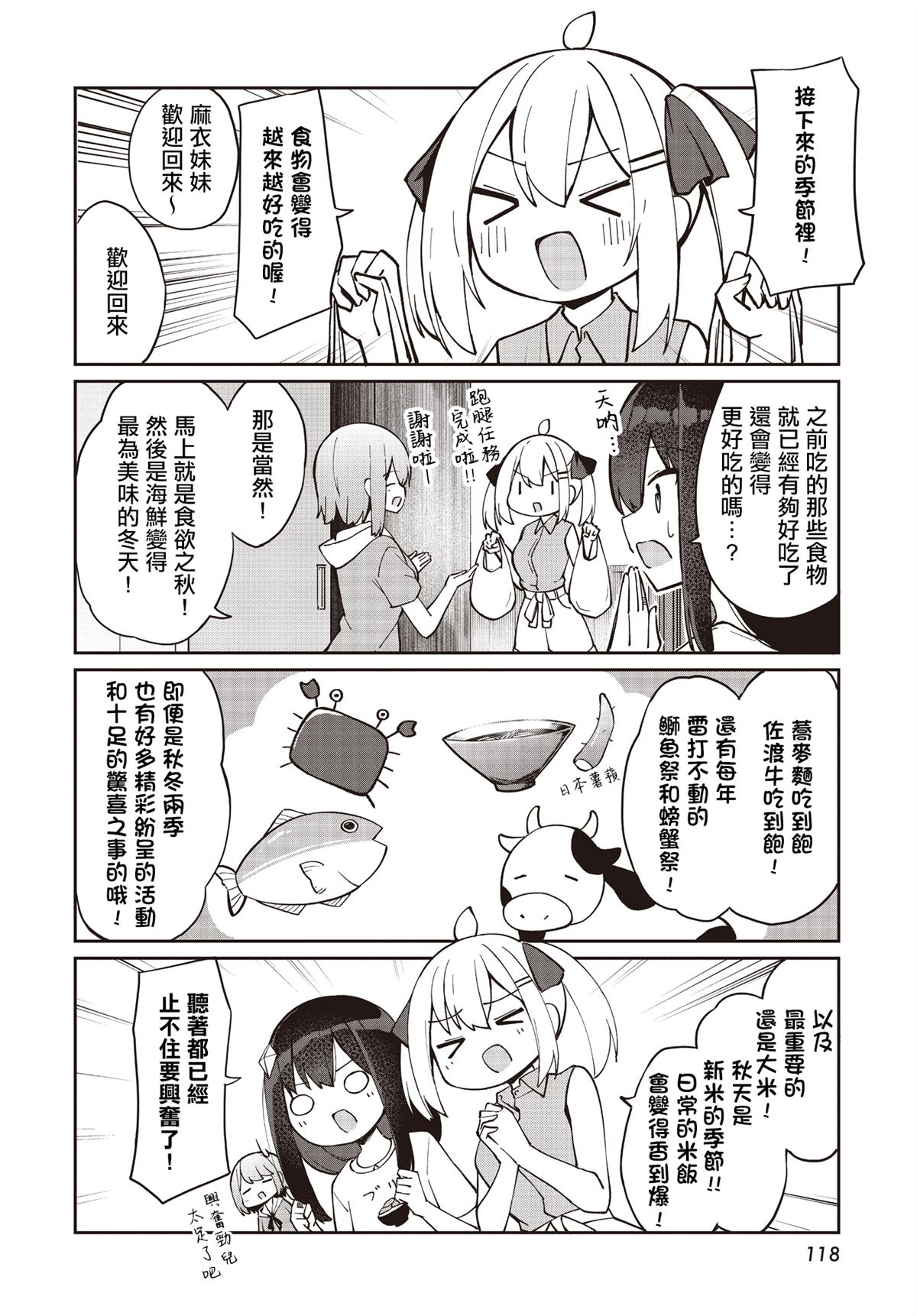 第23.5话7