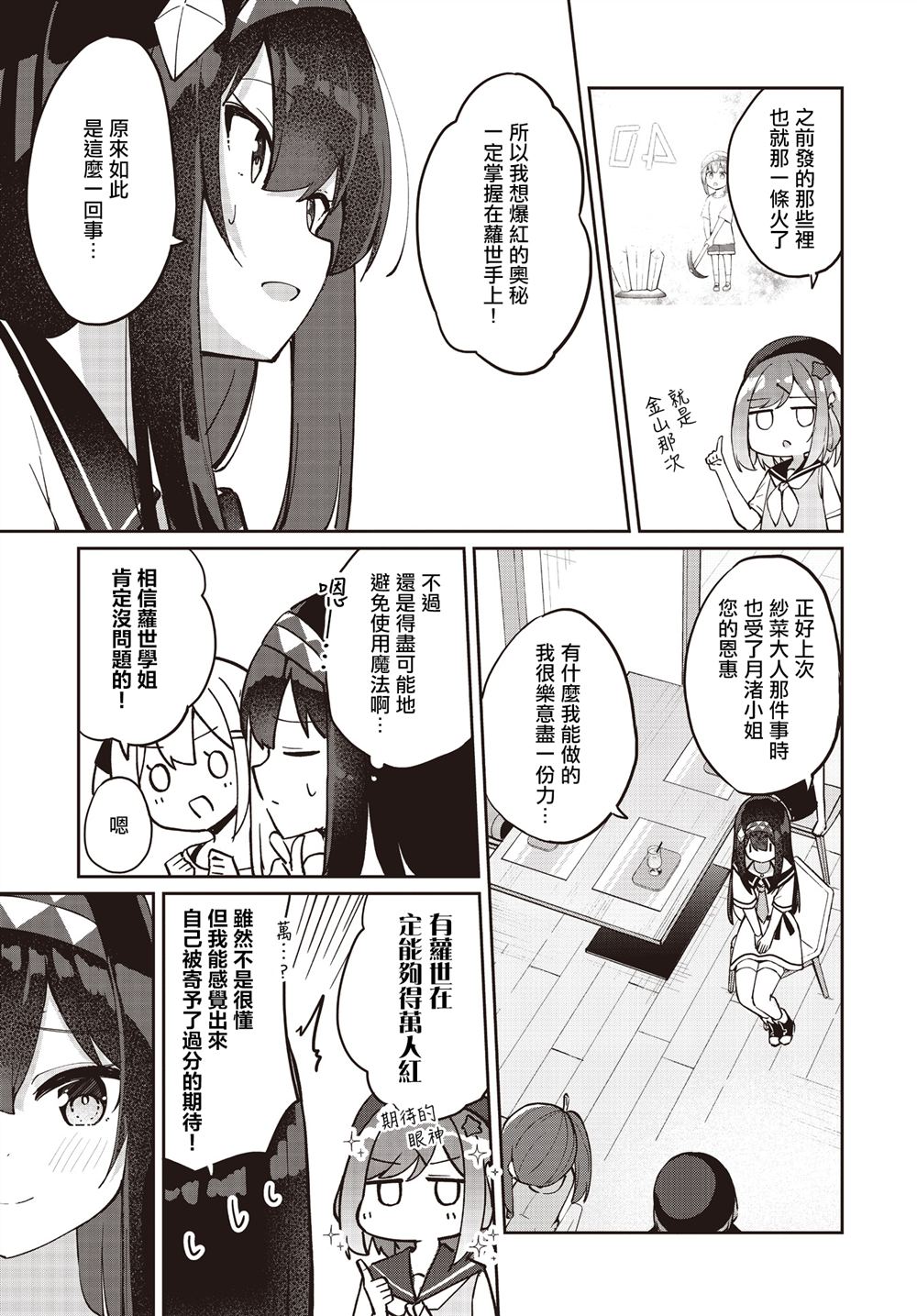 第26话4