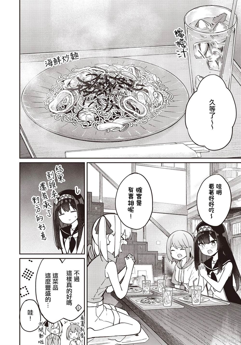 第21话4