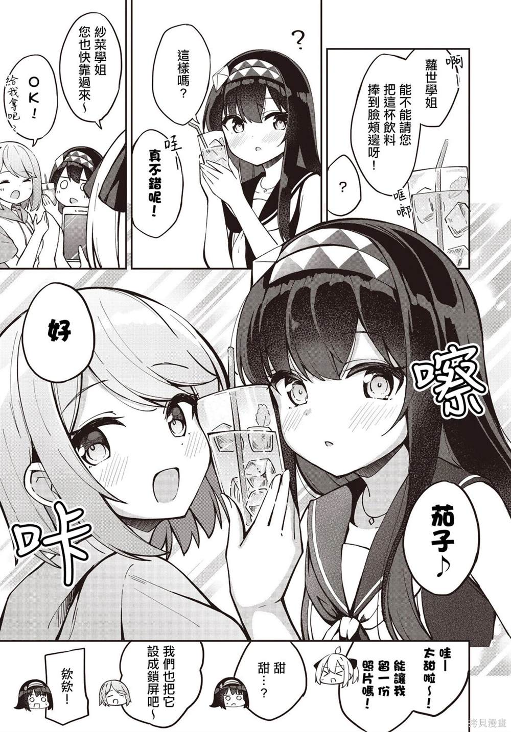 第21话7