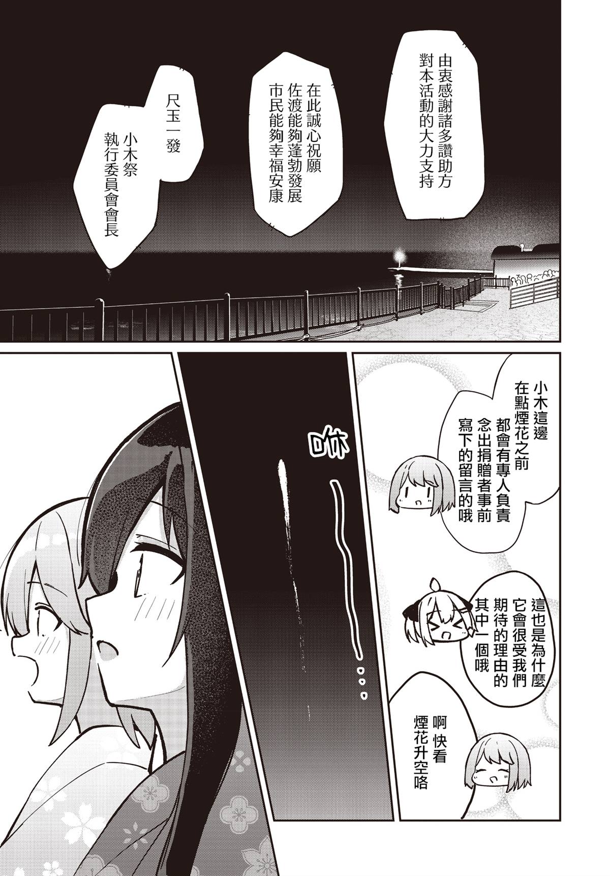第23话16
