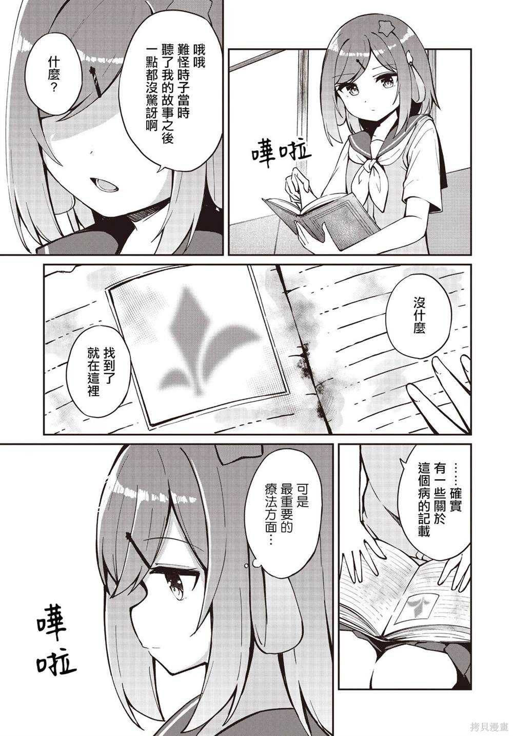 第21话25