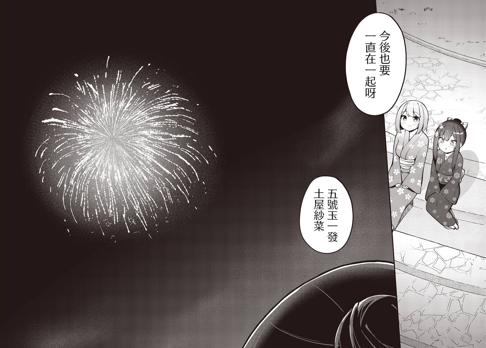 第23话23