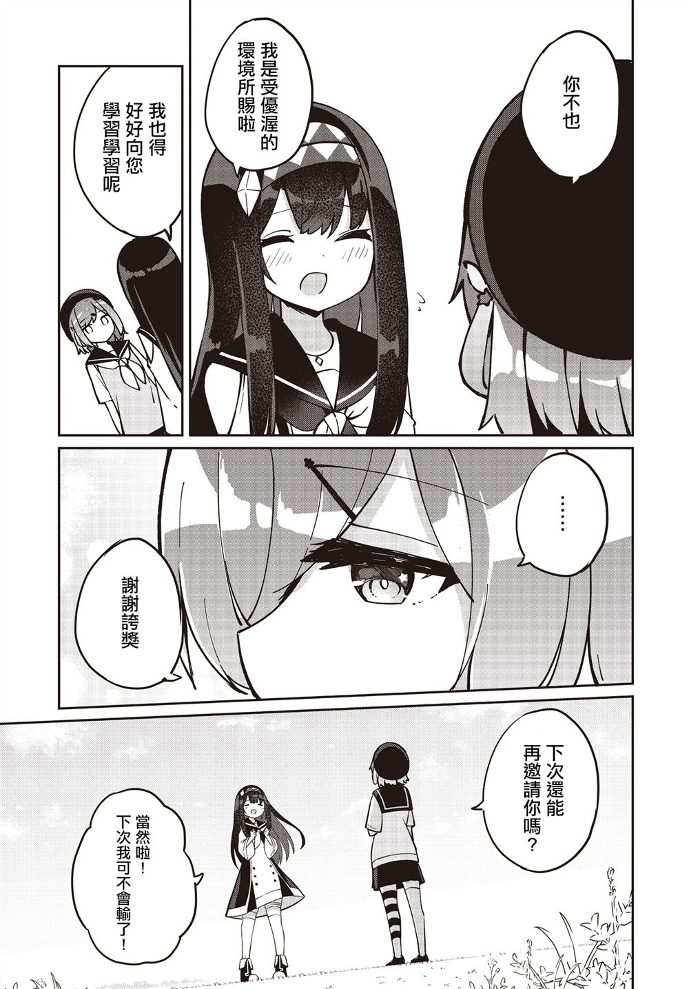 第26话28