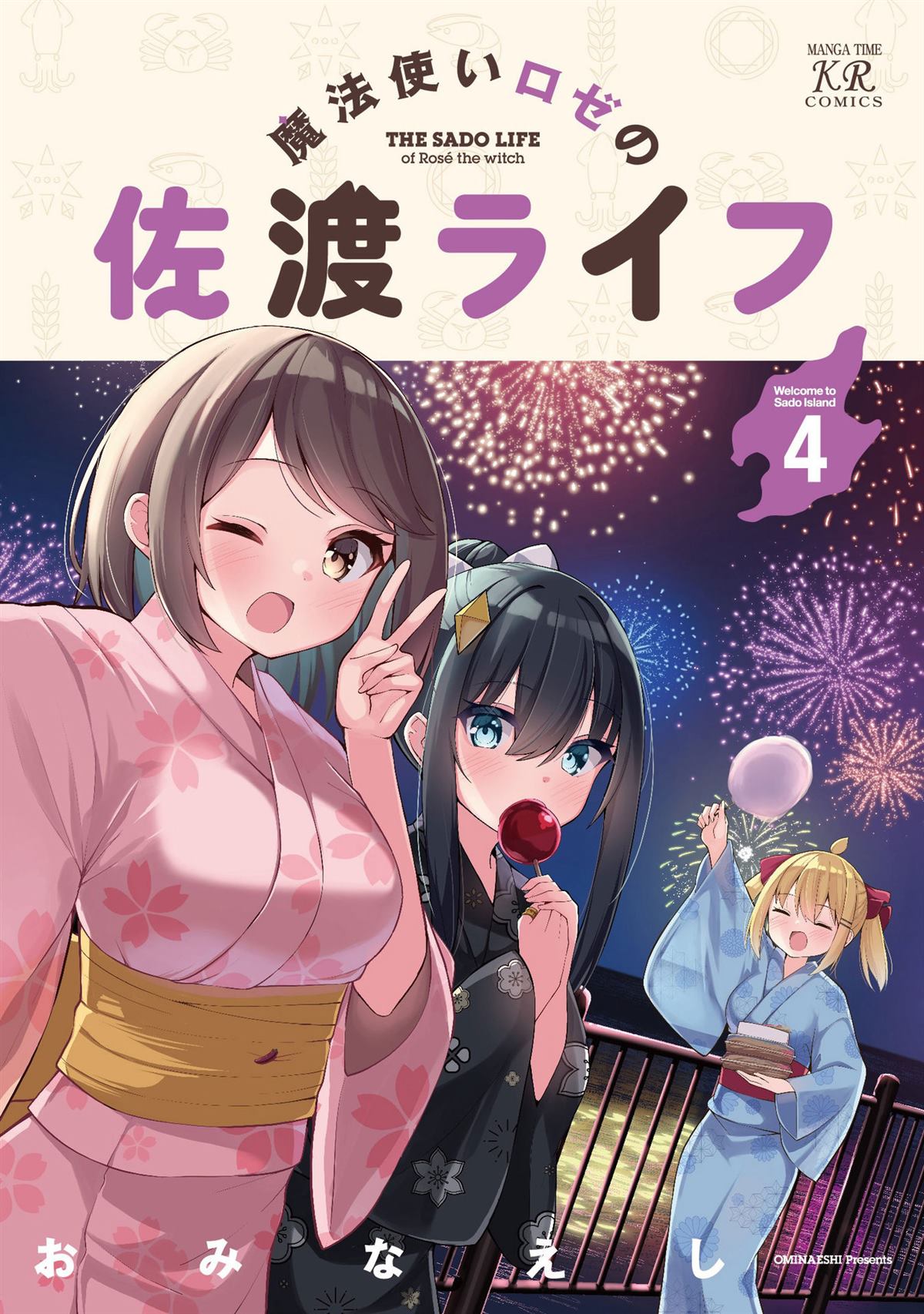 4卷附录0