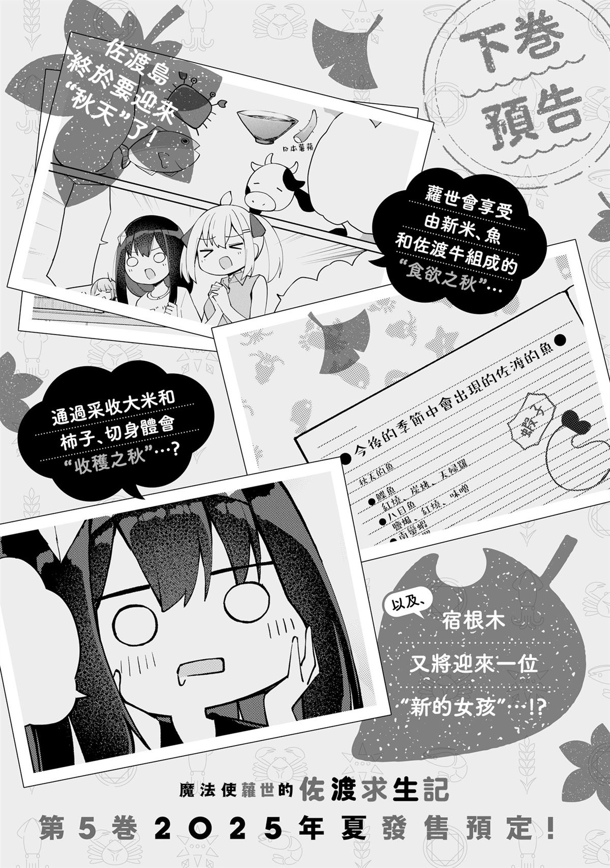 4卷附录7