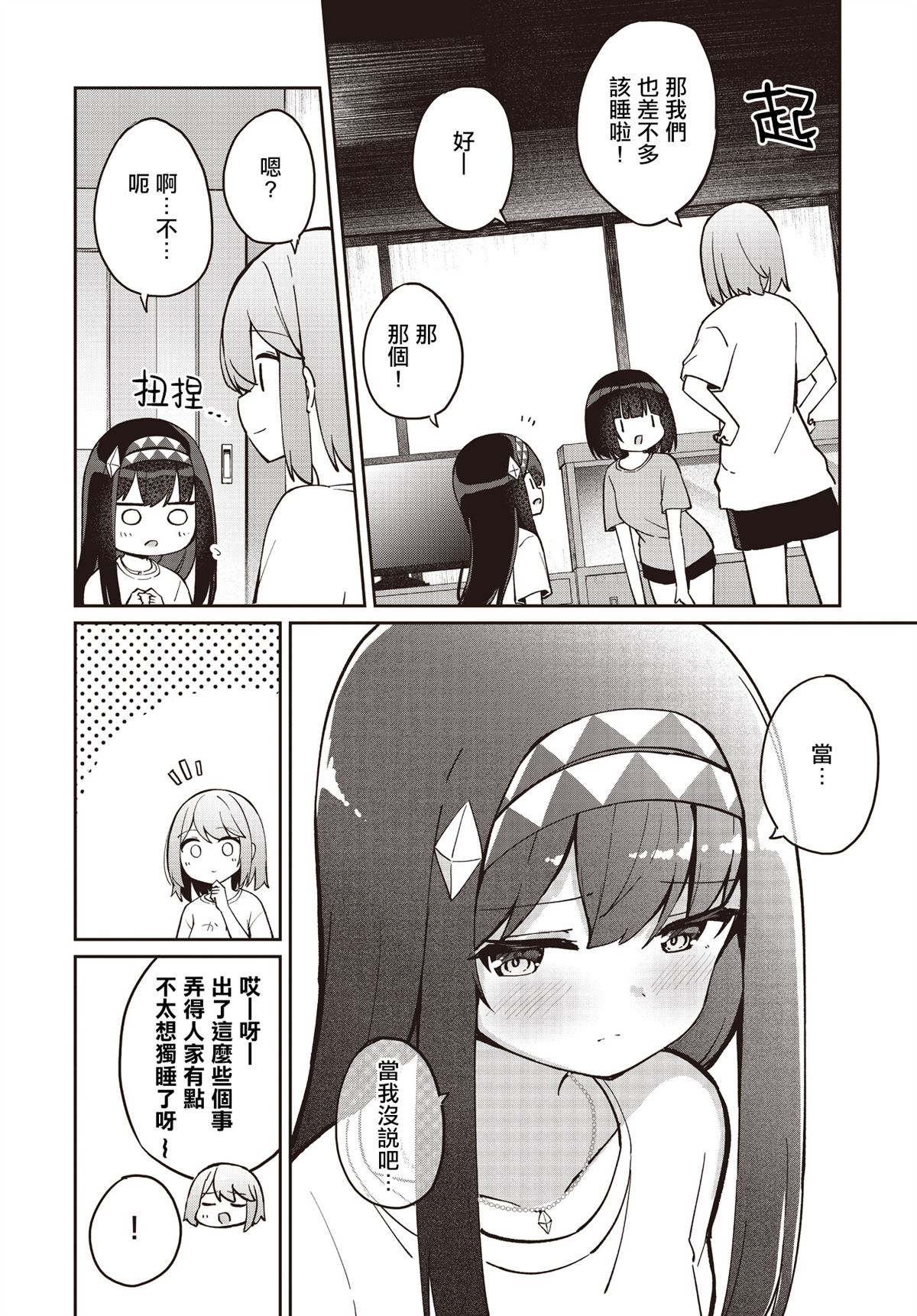 第24话22