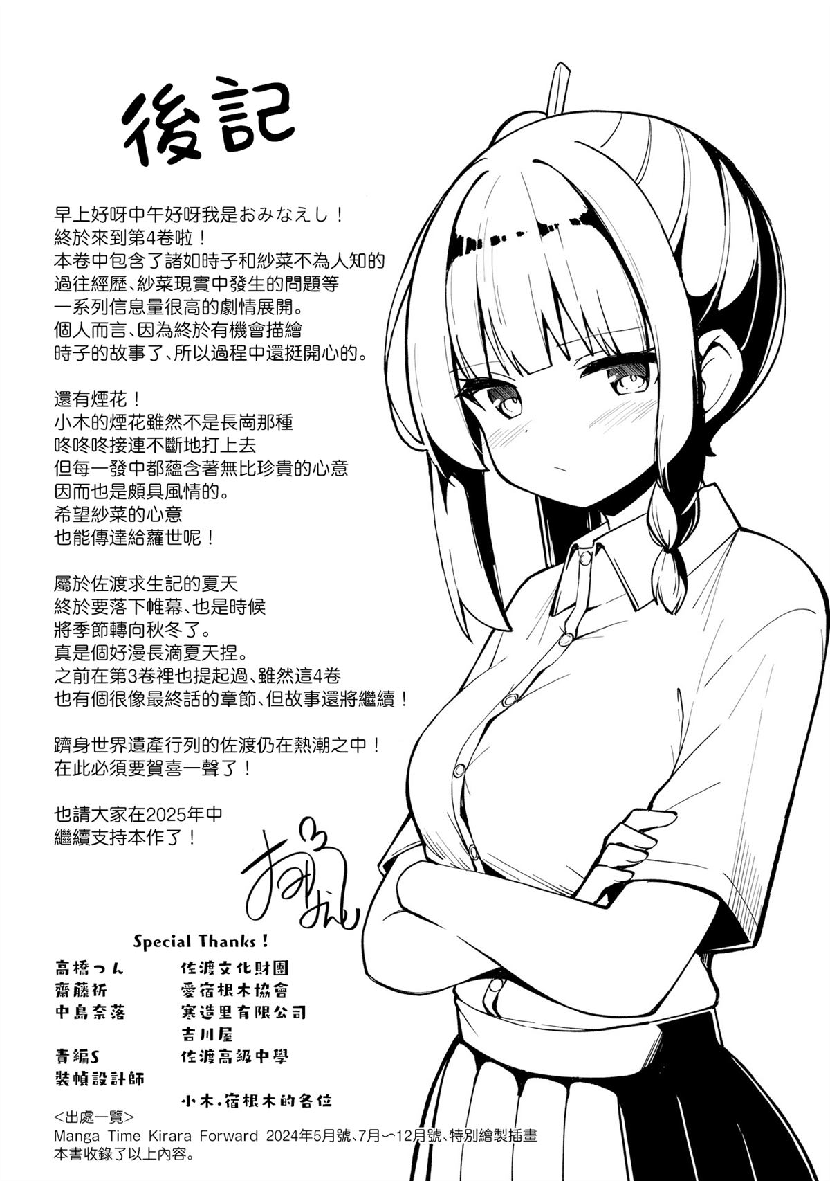 4卷附录6