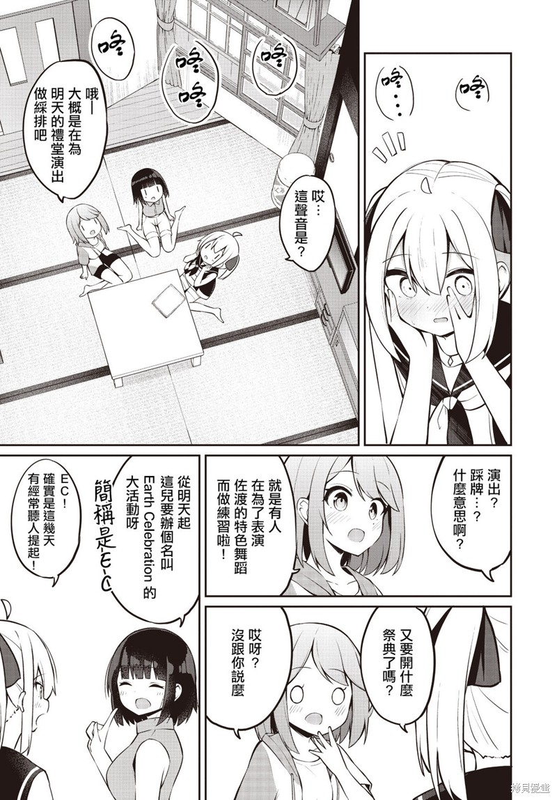 第16话8