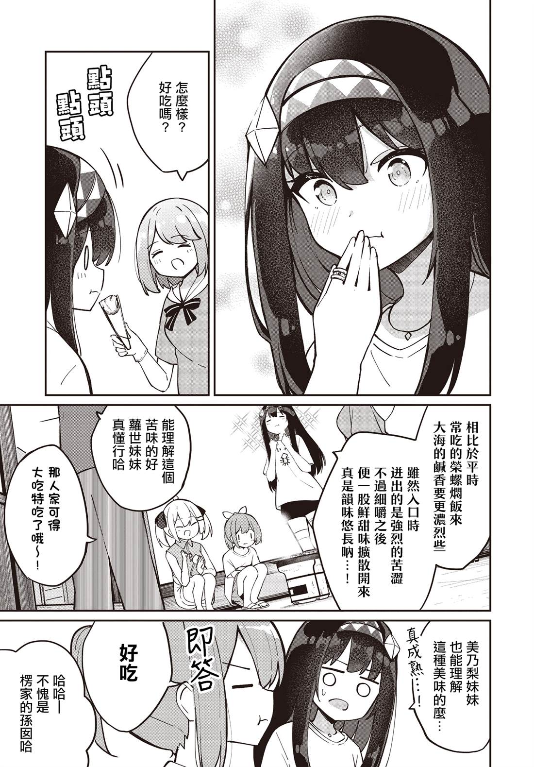 第25话16