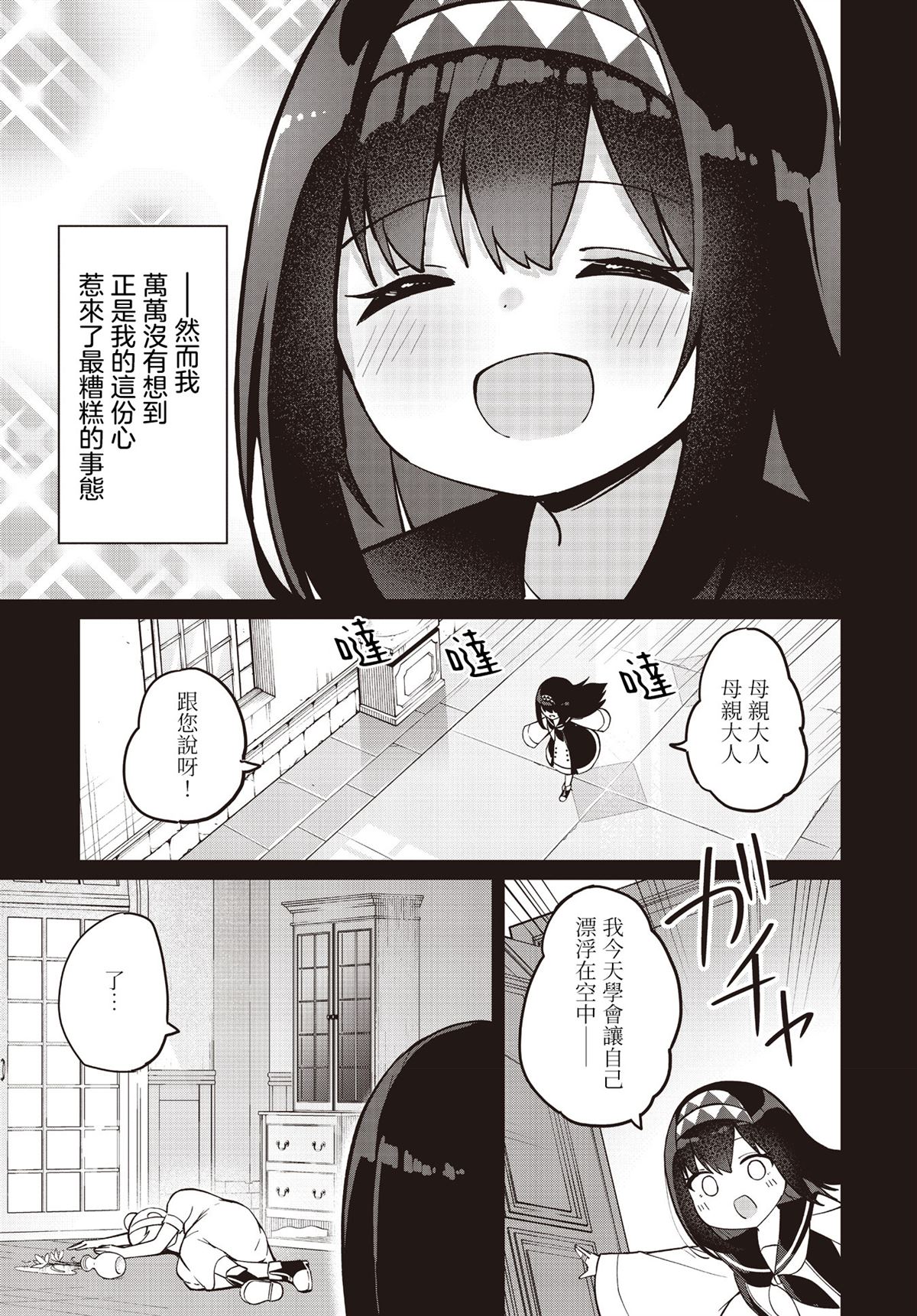 第24话7