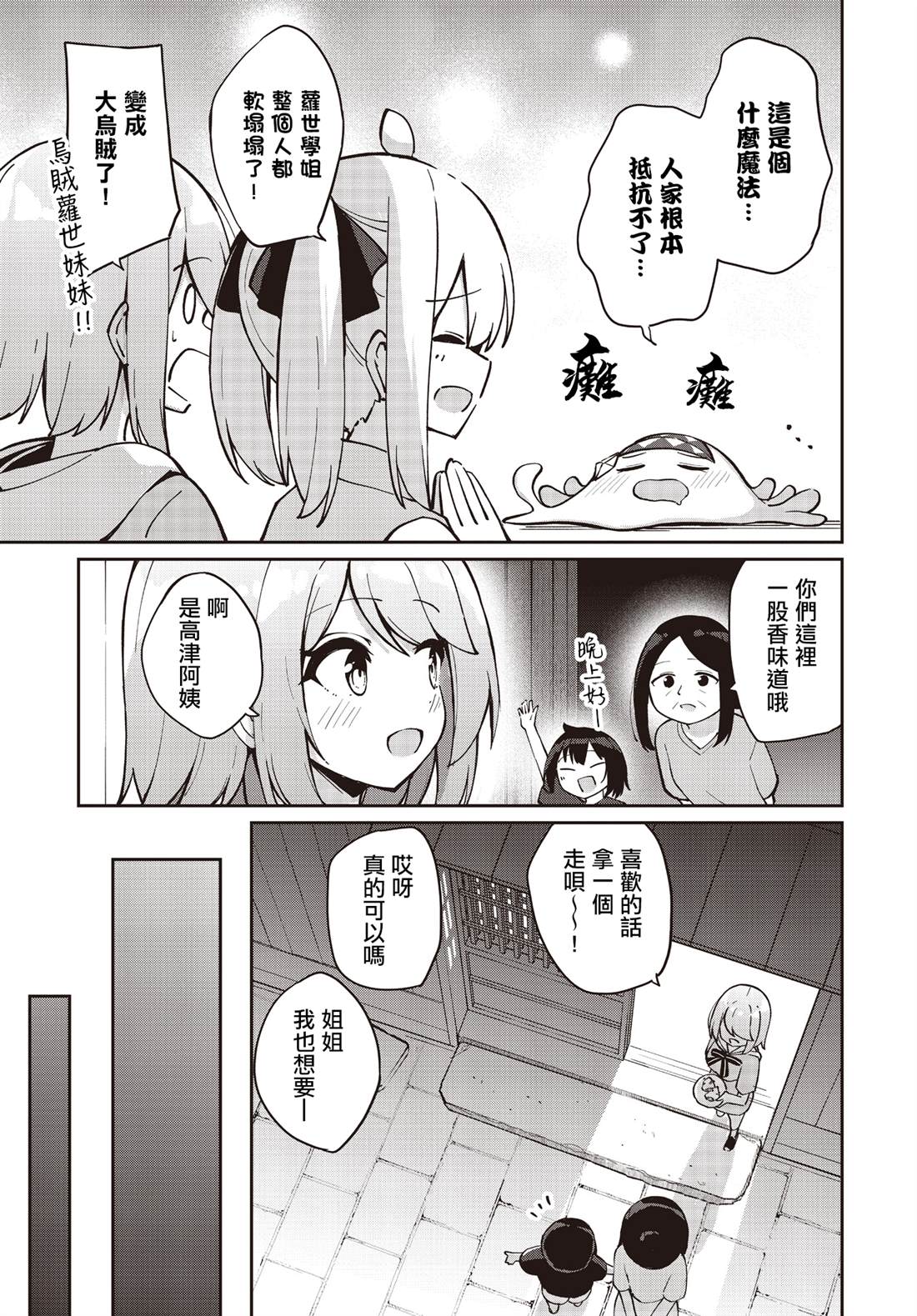 第25话18
