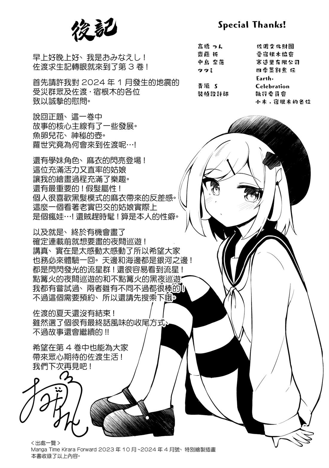 3卷附录4