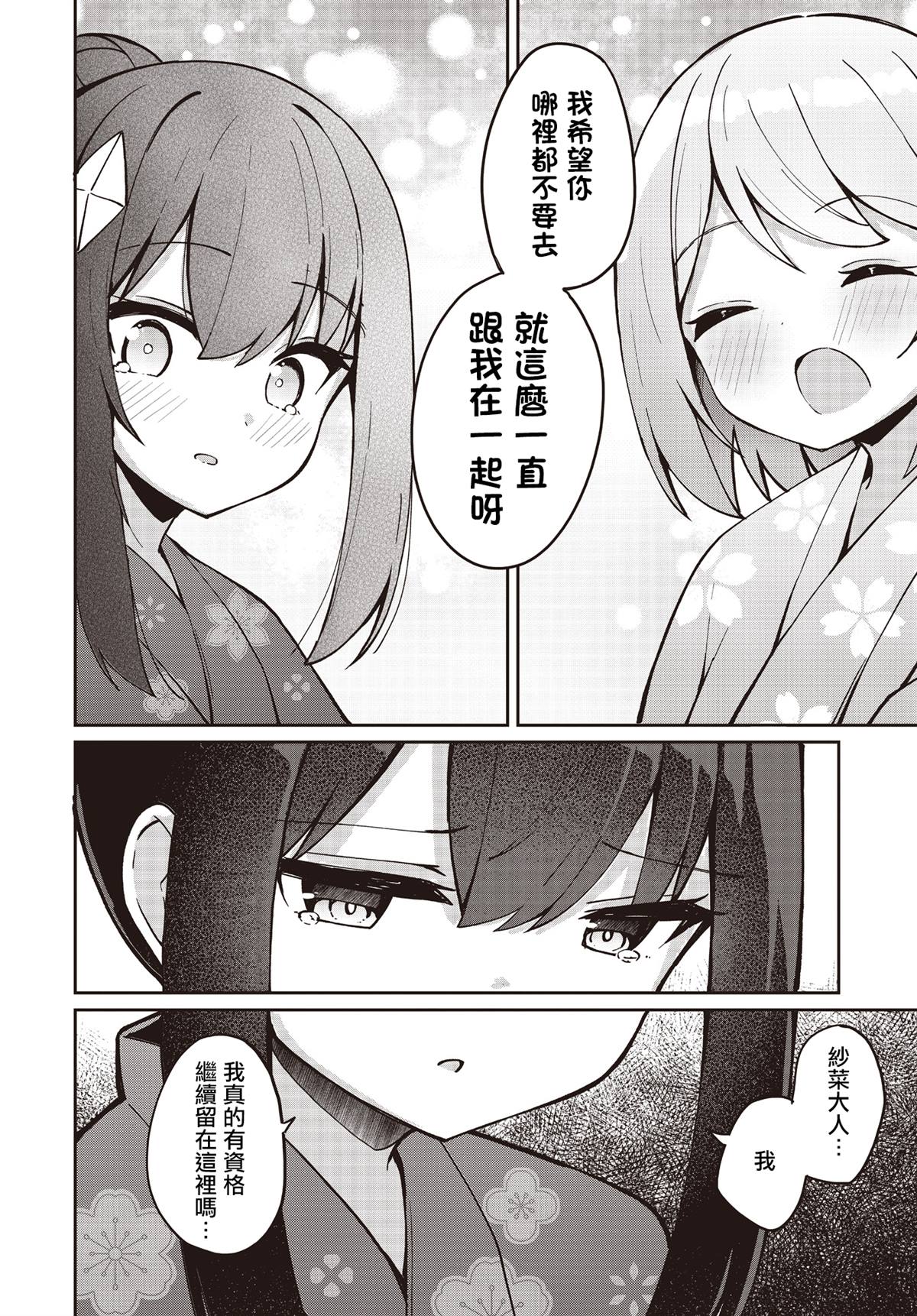 第23话26
