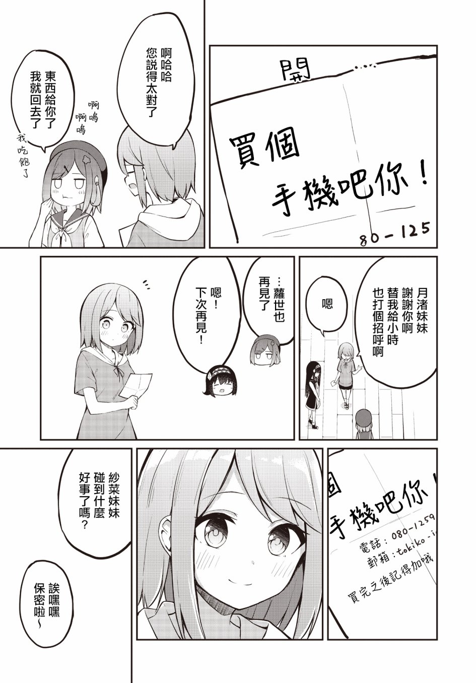 第10话26
