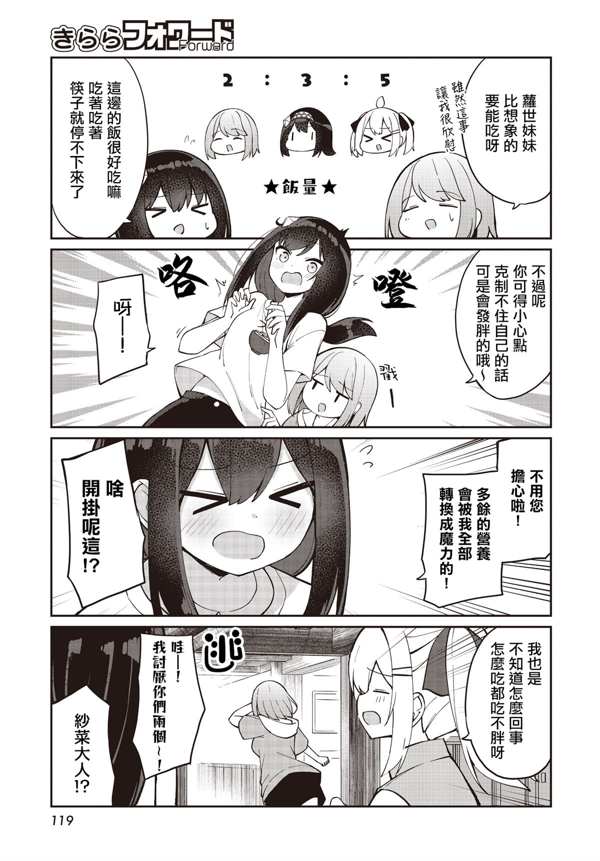 第23.5话8