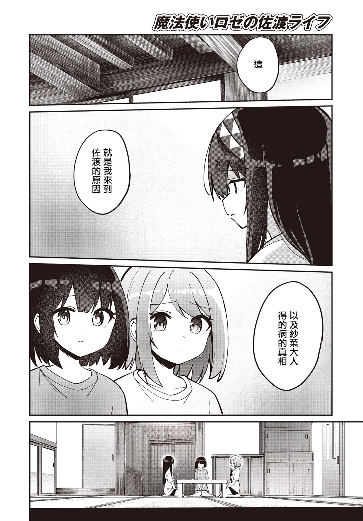 第24话14