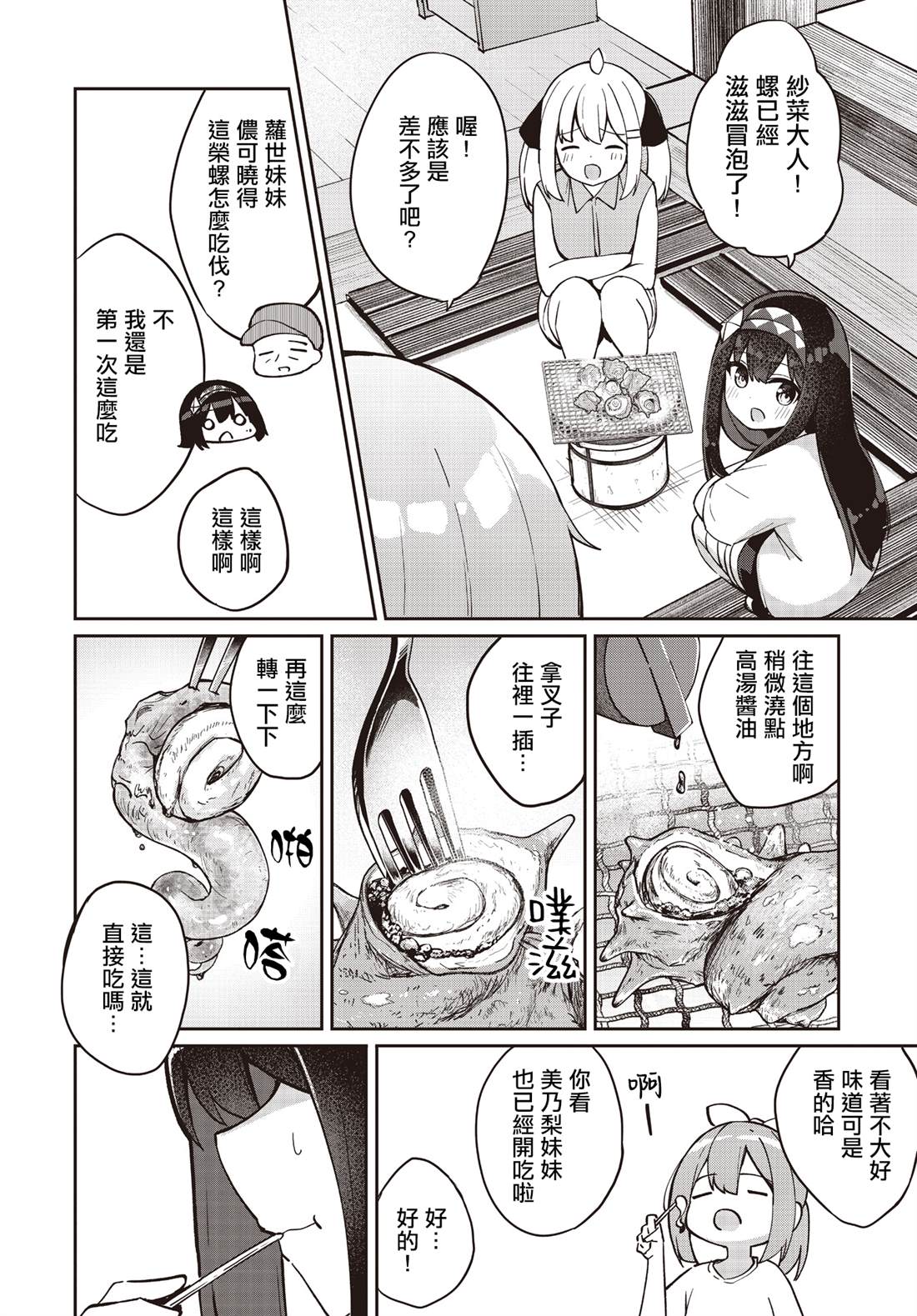 第25话15