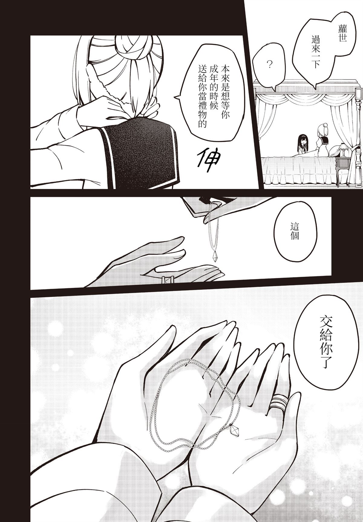 第24话10