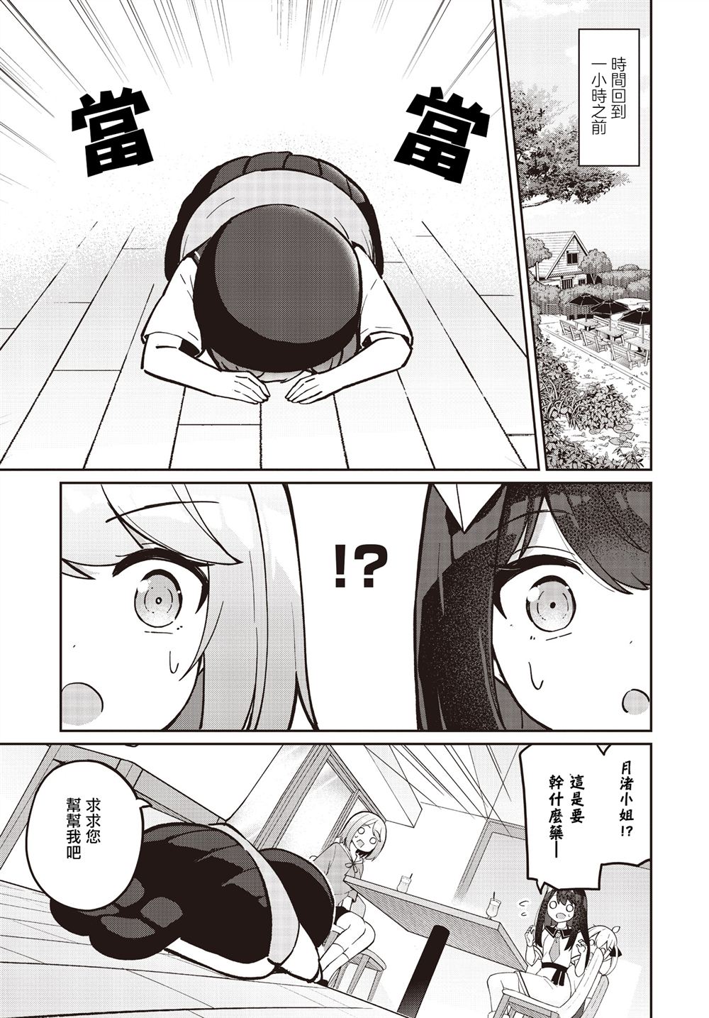 第26话2