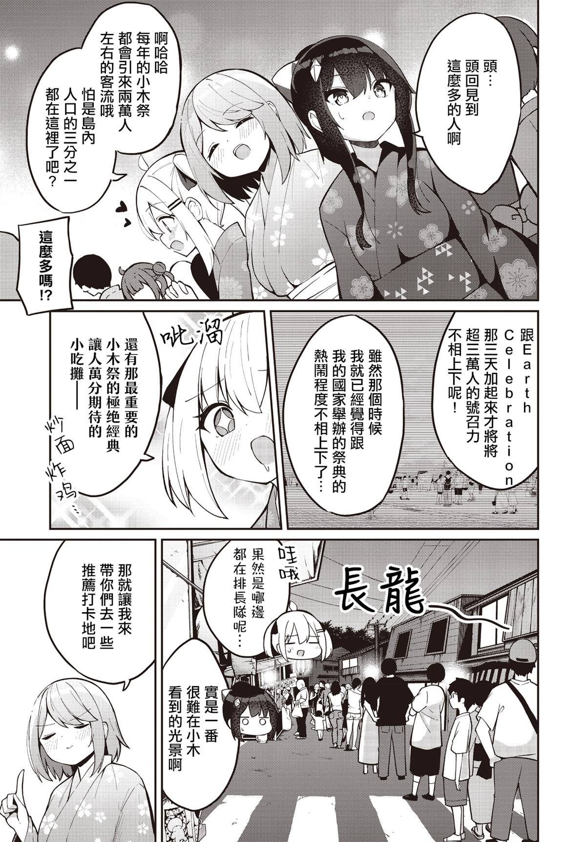 第23话10