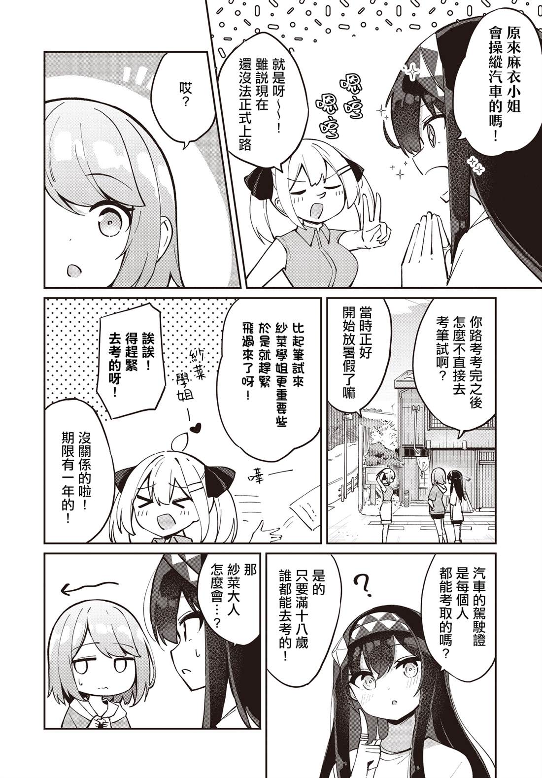 第25话7