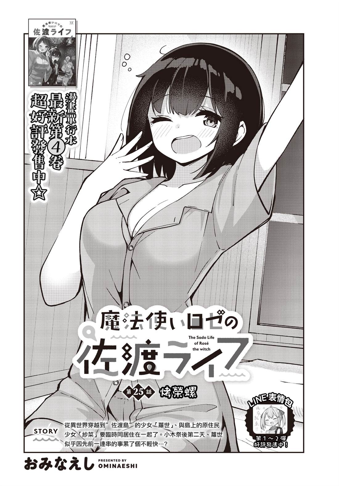 第25话2