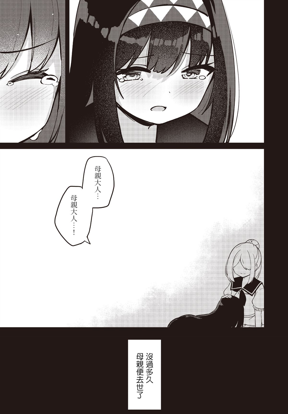 第24话11