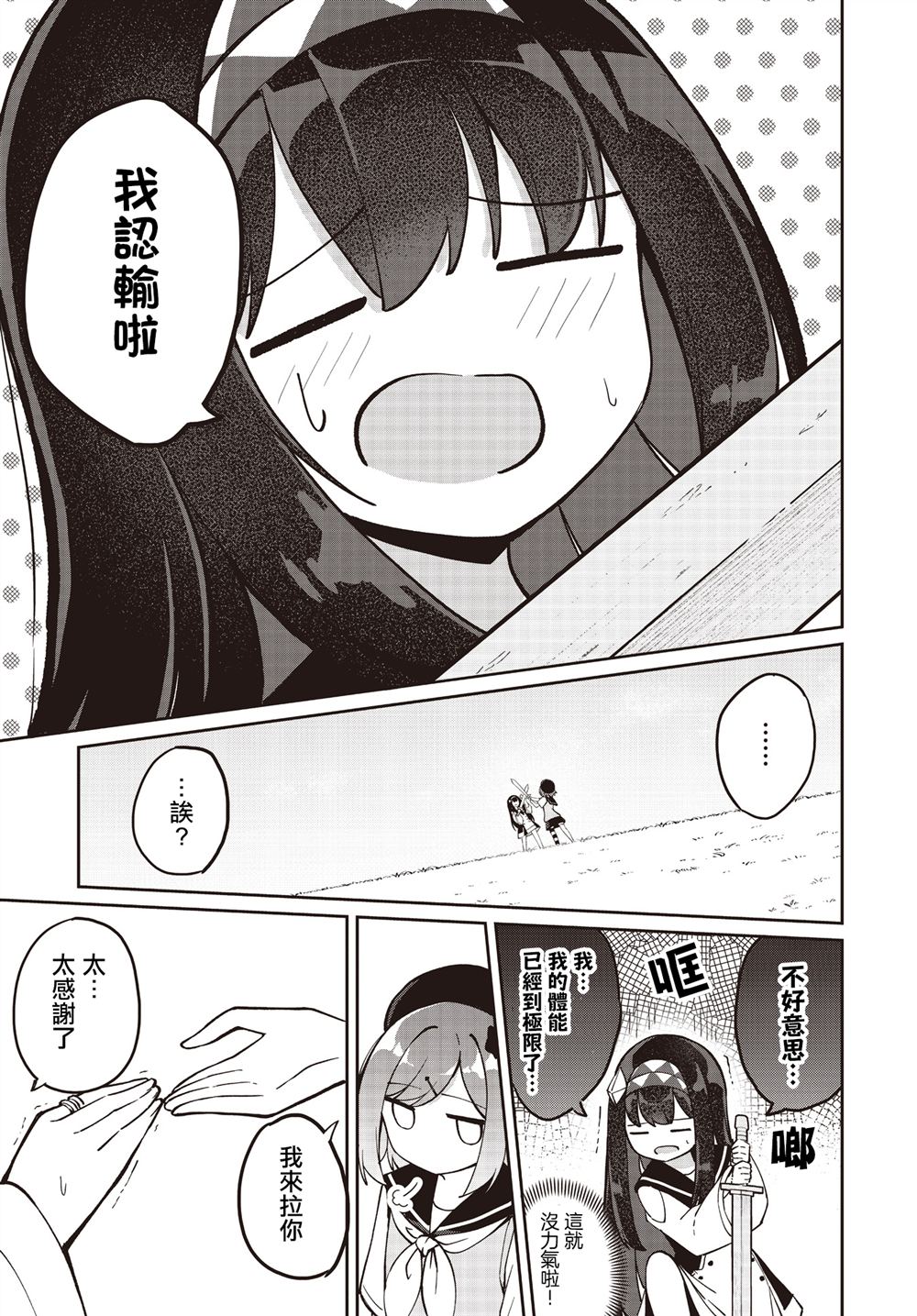 第26话24