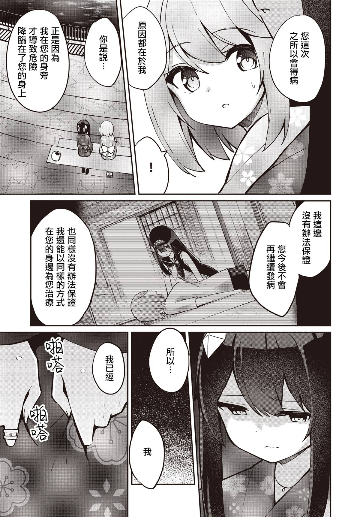 第23话20