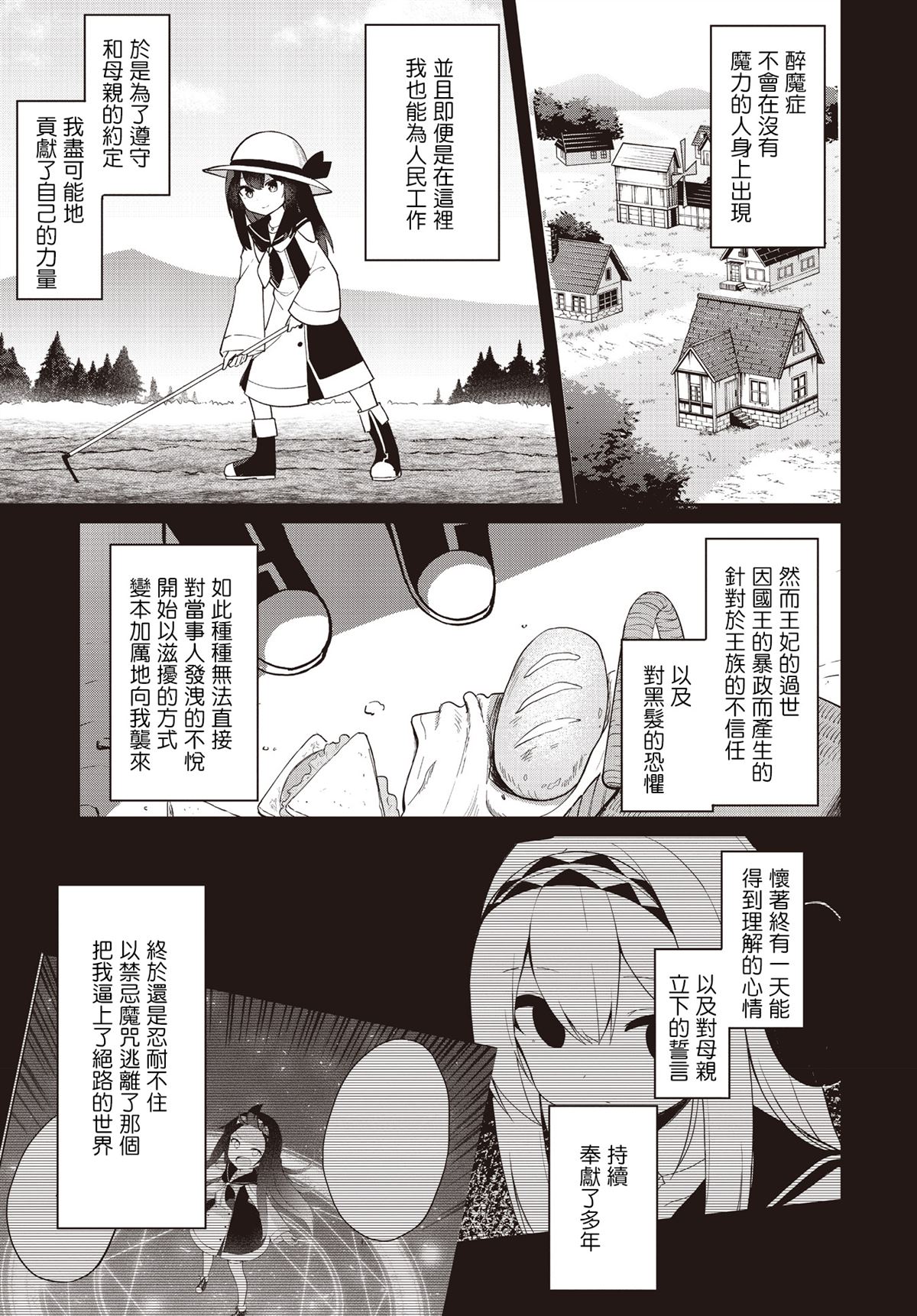 第24话13