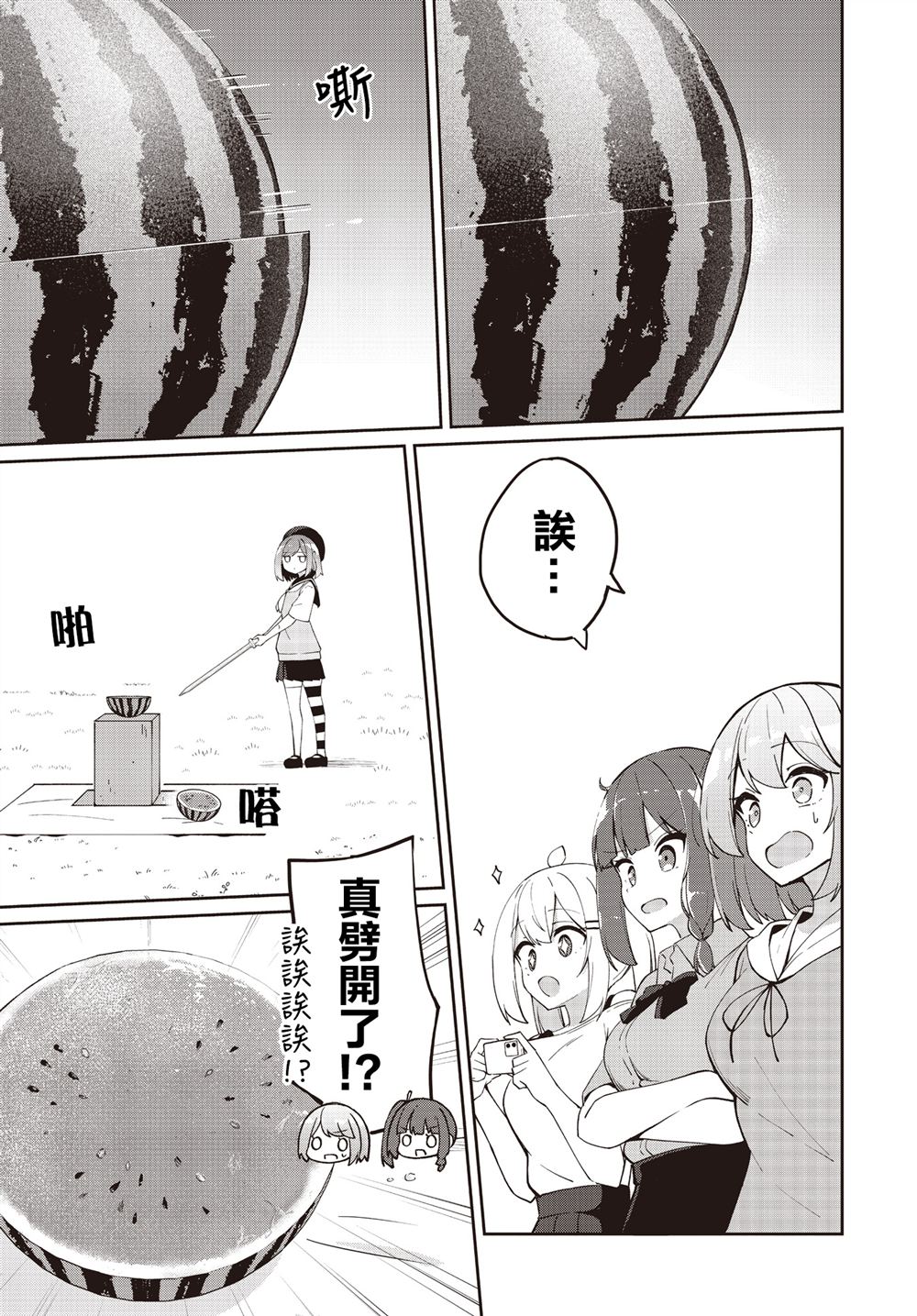 第26话12