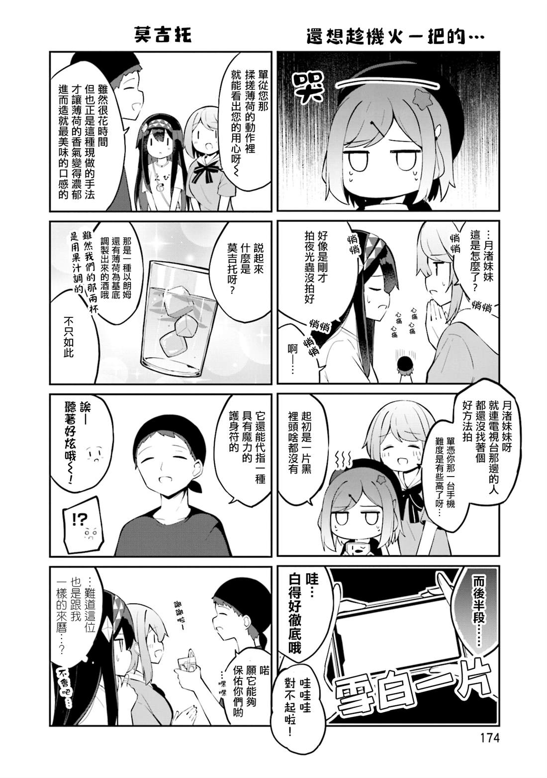 3卷附录2