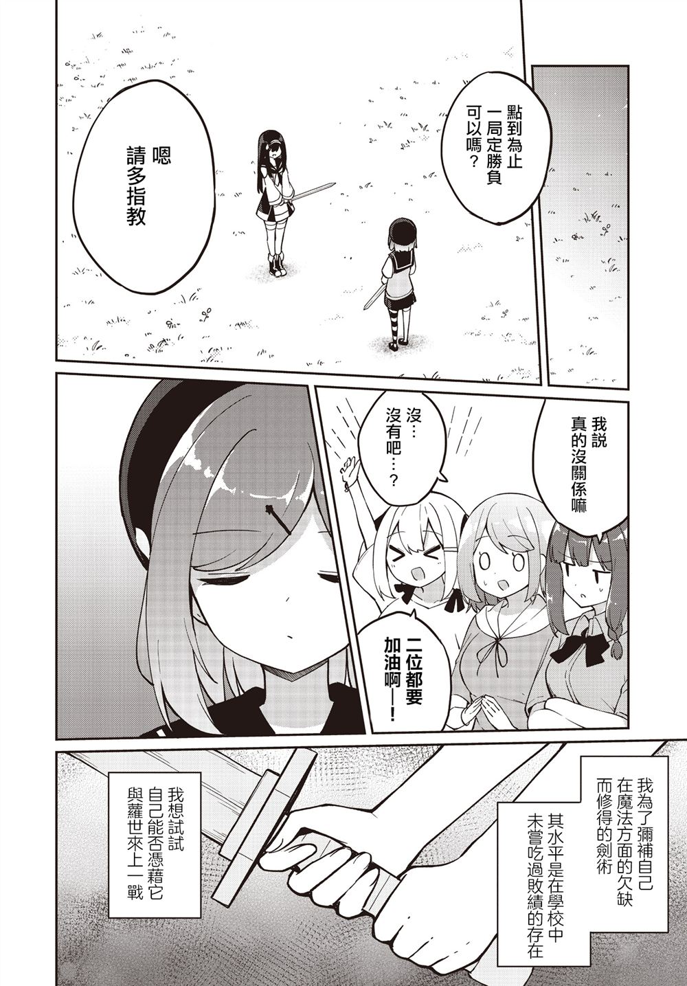 第26话15