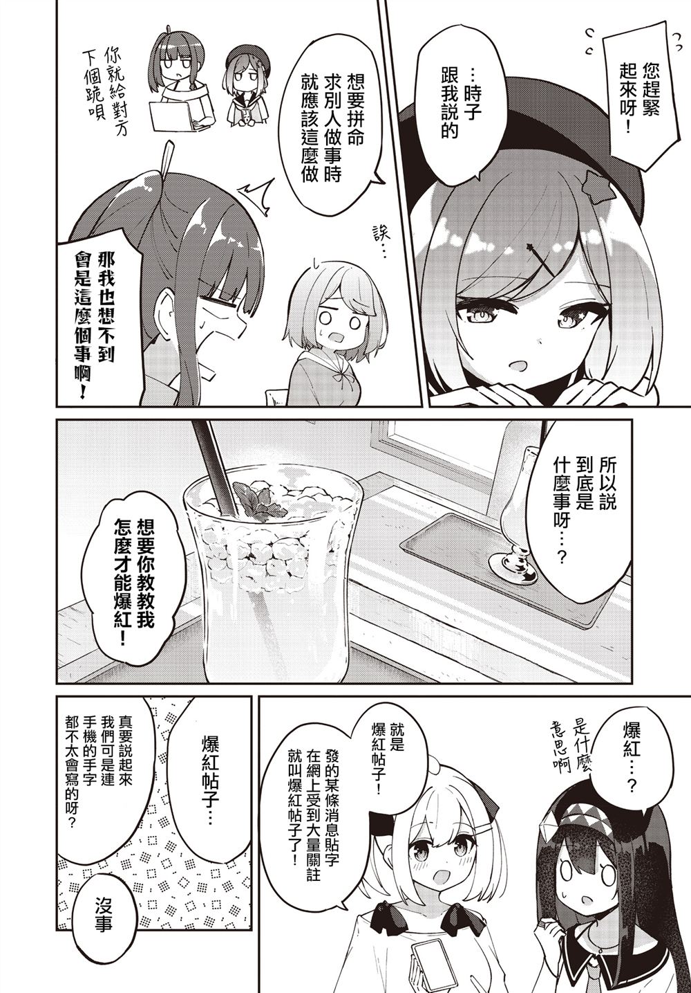 第26话3