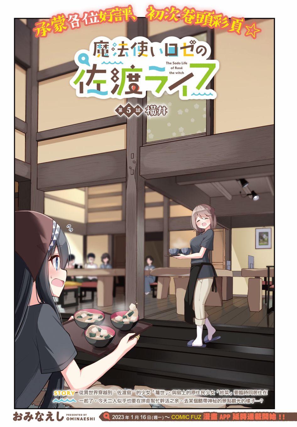 第5话0