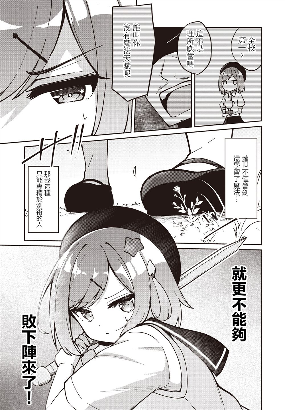 第26话20