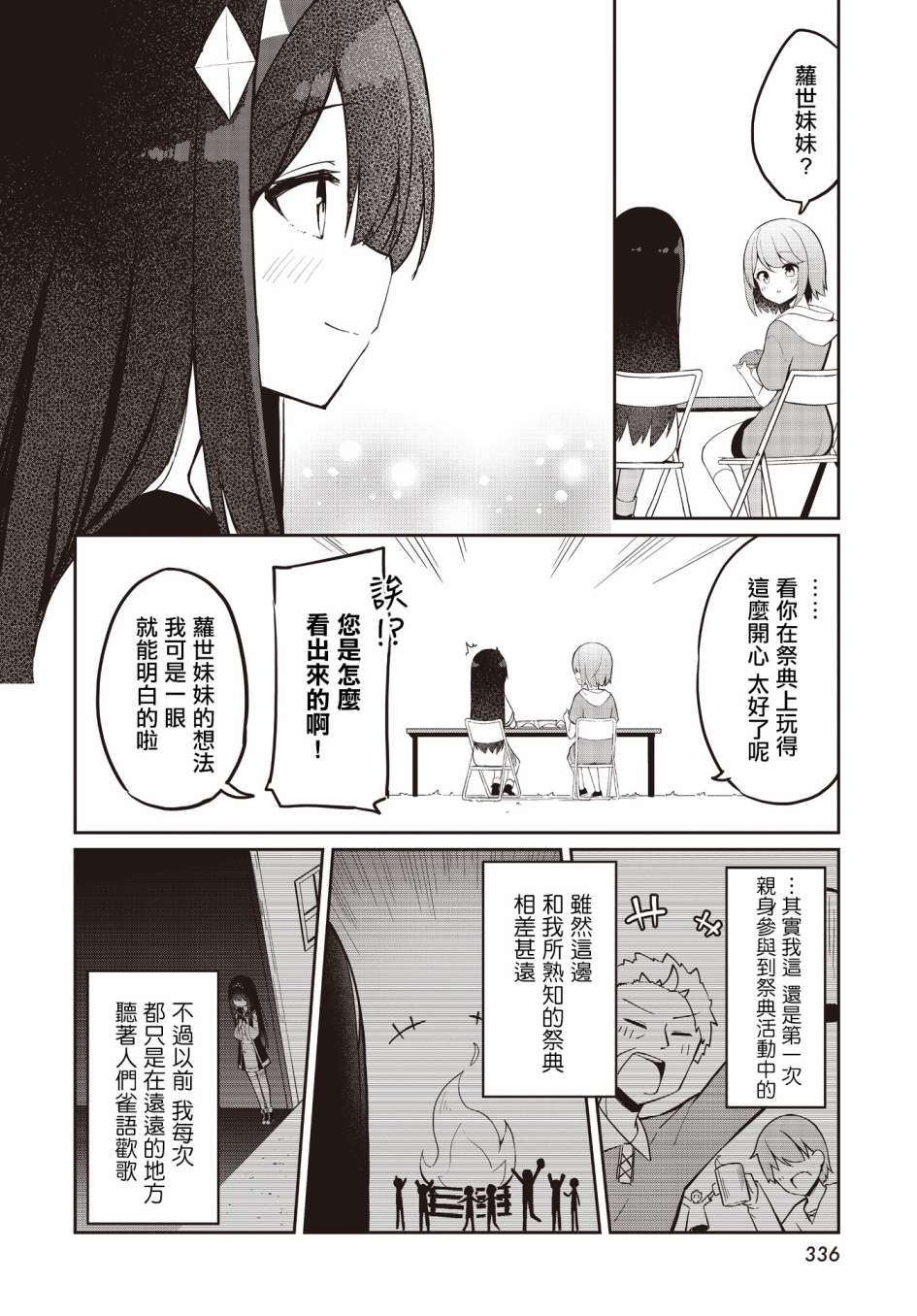 第4话17