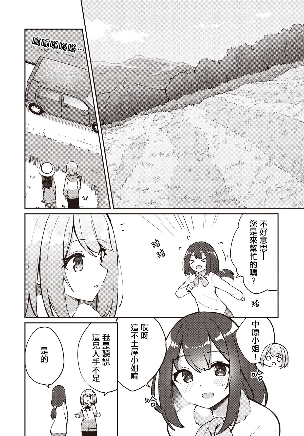 第27话8