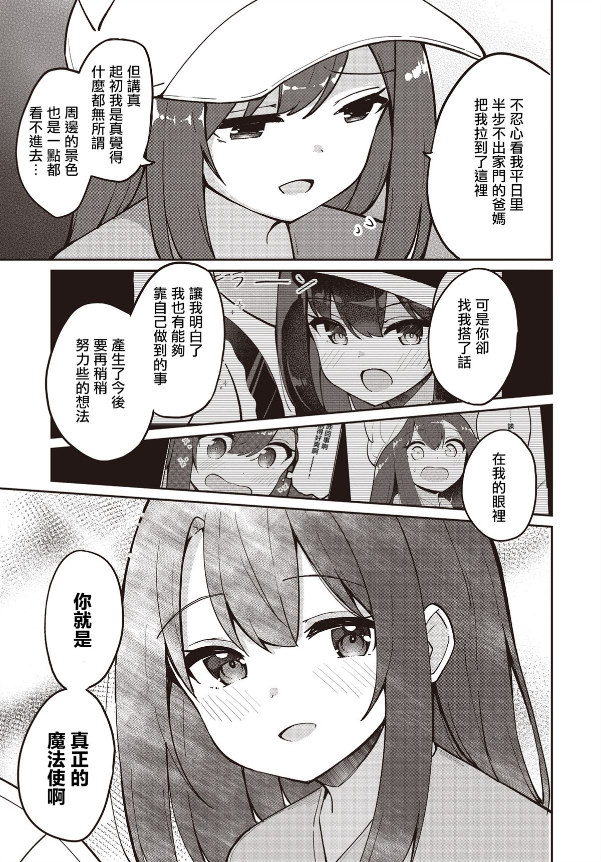 第27话25