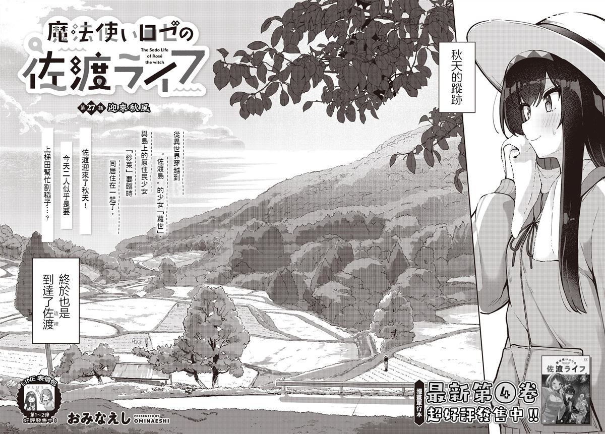 第27话1