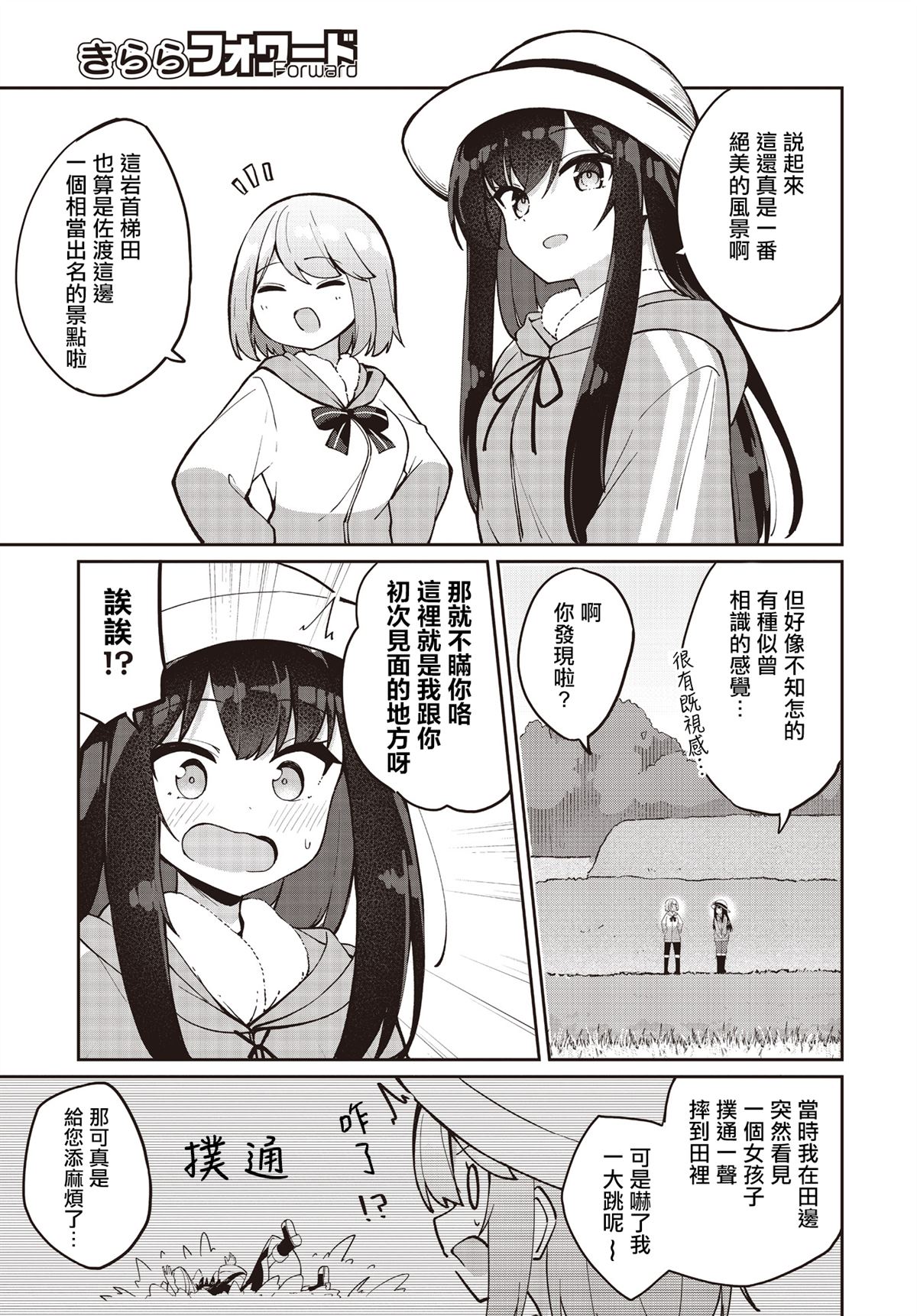 第27话3