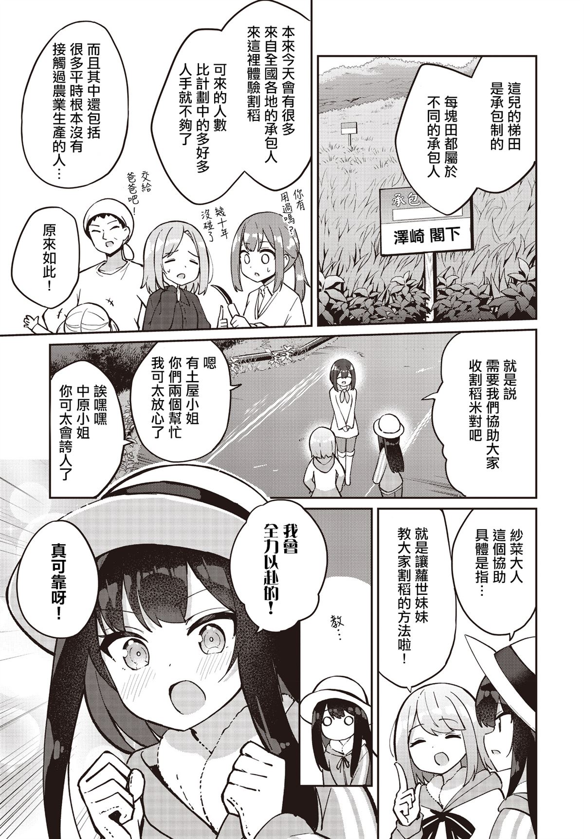 第27话9